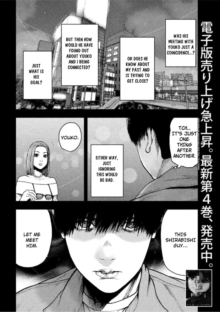 The Killer Inside Chapter 51 image 04_optimized